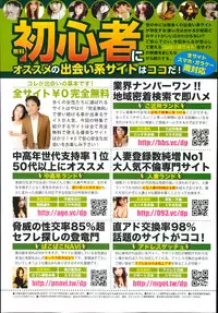 Manga Bangaichi 2014-09