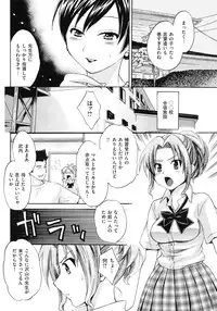 Comic Shitsurakuten (2009-10)