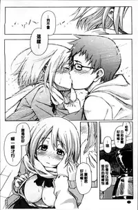 [Fujimaru] Love me tender [Chinese]