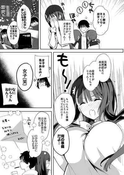 Bonyuu-chan wa Dashitai. Soushuuhen 2