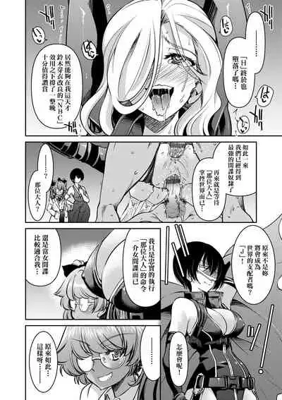 [井上よしひさ] 女間諜淫縛拷問大作戰