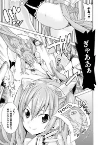 [Anthology] 2D Comic Magazine Joutai Henka de Bad End! Vol. 1 [Digital]