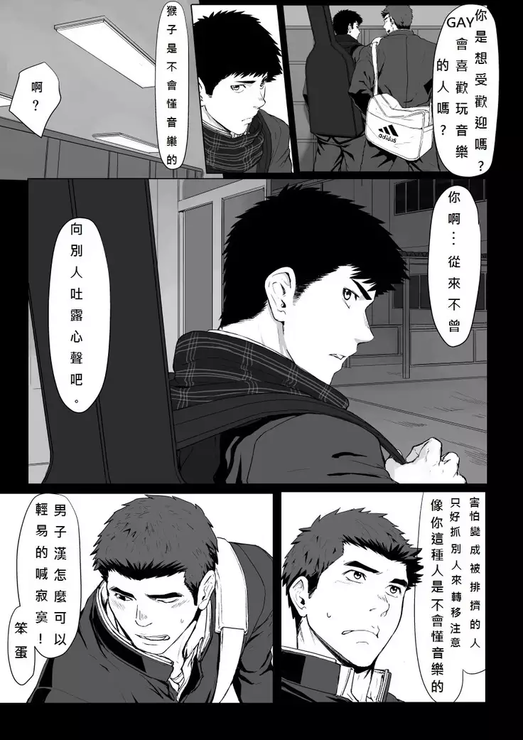 LIGHT THE FIRE 中文版 個人漢化