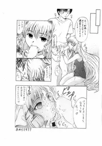 (C62) [shitsu shaku shaku nii] SHOOTING-STAR Vol.2 (Chobits)