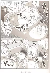 [TETRODOTOXIN (Nise Kurosaki)] WITCH BLABON B-98 (Witchblade)