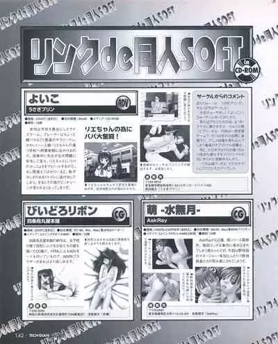 Tech Gian 026 (December 1998)