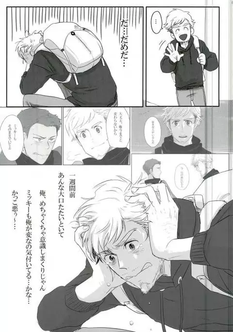 Jinsei Omoi Doori ni Ikanai mono de