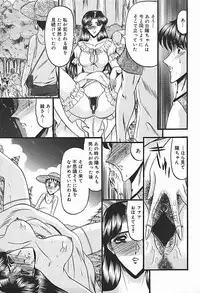 [Komura Saki] Inshuu ~Taenaru Hanabana no Shirabe~