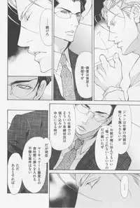 [Fujisaki Kou] Aikata no Aishikata