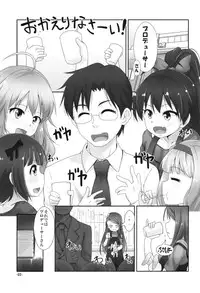 (C86) [Mamekura (Mamezou)] IORIX Final (THE IDOLM@STER)