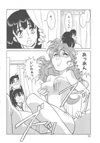 [Yanagi Masashi] Trouble Lovers