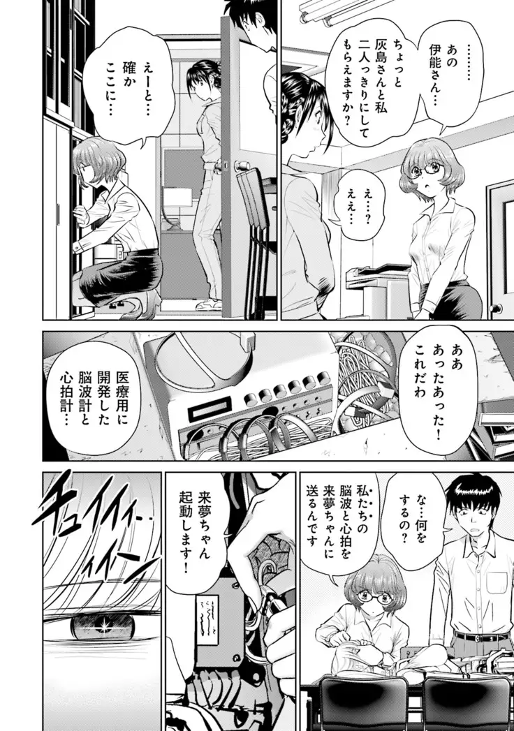 Shuumatsu Kazoku Keikaku