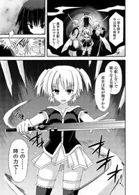 (C88) [Kinoko no Kakushi Beya (Suika)] freeze Soushuuhen Sono Shi -Douchuu-