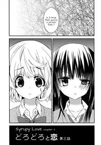 [Gyuunyuu Rinda] Torotoro no Koi Ch. 1-3 [English] [TZdY]