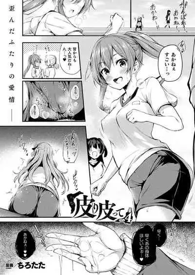 COMIC Unreal 2021-08 Vol. 92