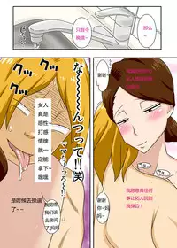 [Freehand Tamashii] Kaette Kita Musuko ga Kinpatsu Yarichin [Chinese] [盲流个人汉化] [Digital]