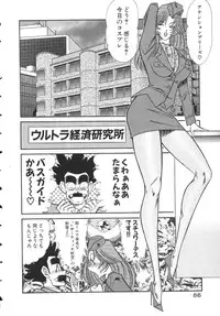 [Inui Haruka] Uruonna 2