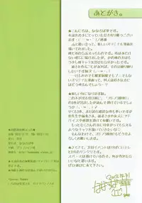 (C83) [Matsurija (Nanaroba Hana)] Soushisouai Ane Ecchi [English][SMDC]