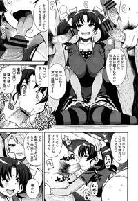 [Tamagoro] Thank You Very Bitch