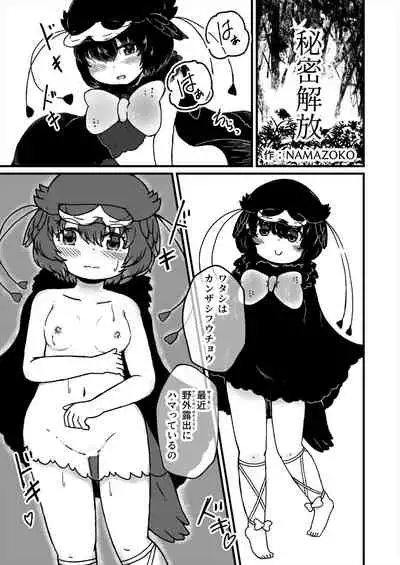 [Shikourippa (Various)] Friends Jii Goudou (Kemono Friends) [Digital]