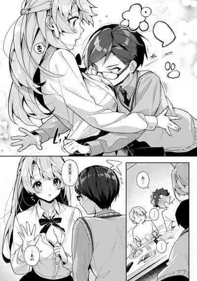 We are captives of My sister Chapter 1