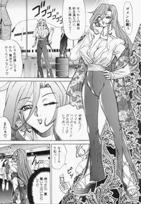 [Hayabusa Shingo] Sweat and Tears