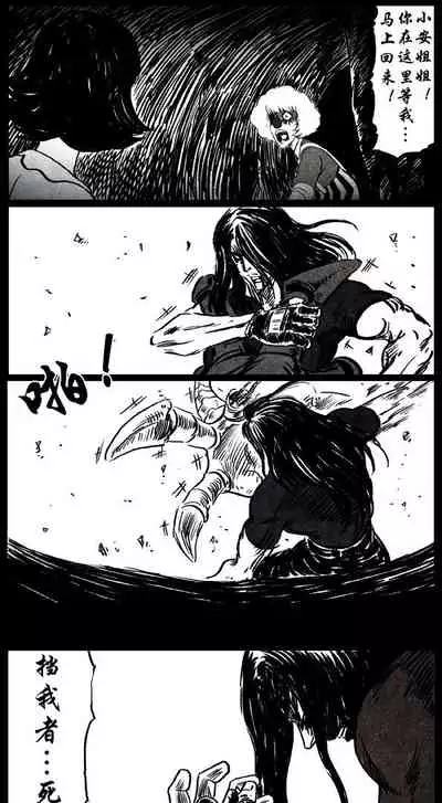 暗黑风国漫Nakula《修罗》