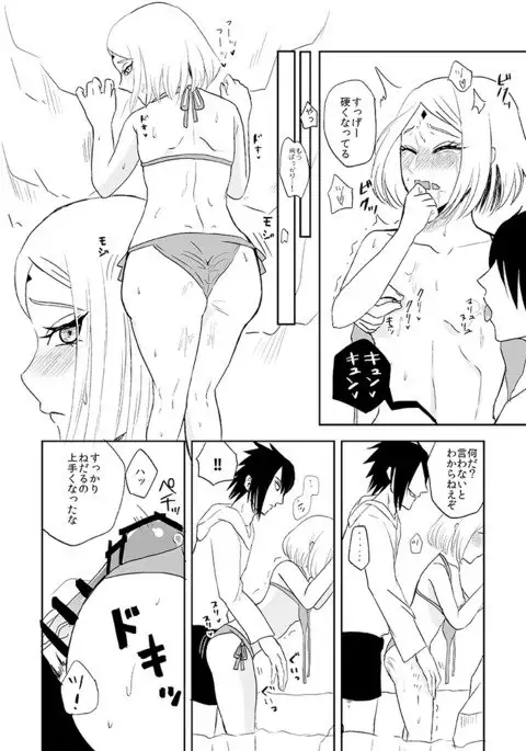 Sairoku to tsuinō oshirase