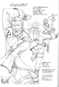 (Merit Point 2!) [NANGCHI-DO (Ebifly, Neriwasabi)] Uso Matsuri (Final Fantasy XI)