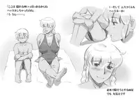 [pink-noise (Mizuiro Megane)] Mama Shot-ime - Tropical Hen [Digital]