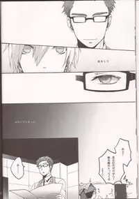 (HaruCC18) [Mnemosyne (Ayakita)] Wanna be my angel (Tales of Xillia)