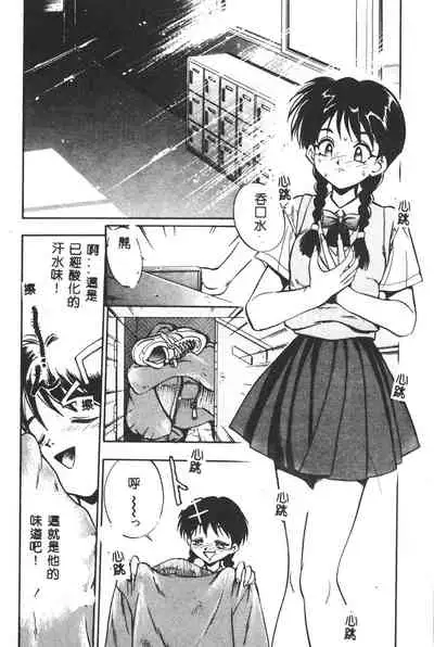 [Yugawara Atami] Magical Libido [Chinese]