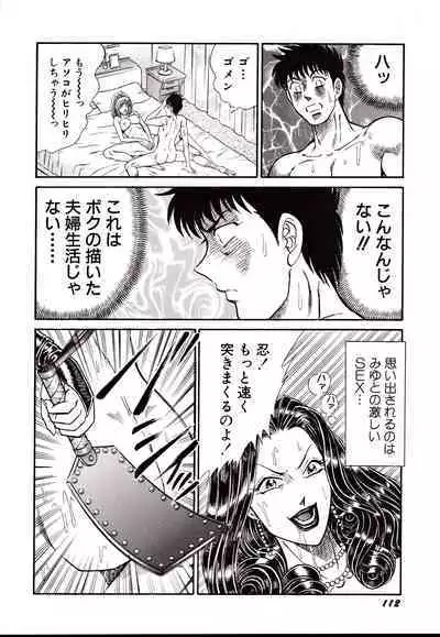 Nippon Kuropansutou Sengen