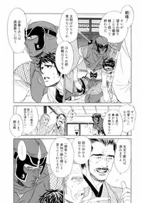 [Uchida Kaoru] Wakasama Onmitsuchou Jou