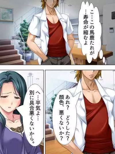 Tomodachi no Obasan ga Onanie-chuu! Omowazu Odoshite Namasounyuu! Soushuuhen