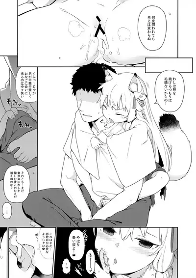 C97 Kaijou Genteibon Noja Kami-samayo!