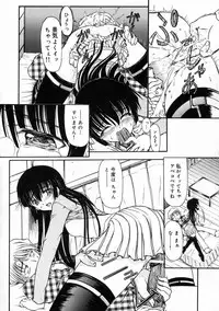 [Fujimiya Hiroshi] Sico Tama