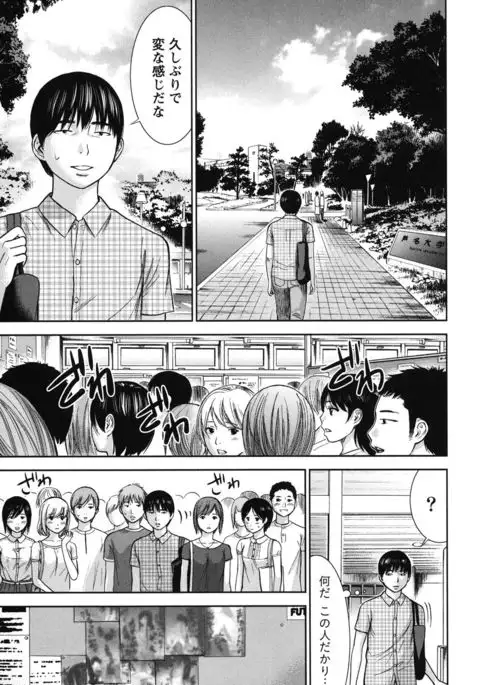 Ayamachi, Hajimemashite. 2