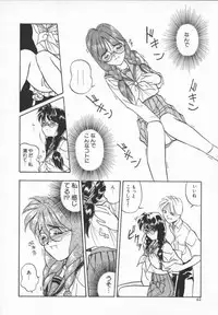 [ANTHOLOGY] Meganekko Deluxe