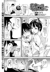 COMIC Shigekiteki SQUIRT!! Vol. 08 [Digital]