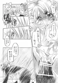 [Himuro DOLL (Narumi*Reimu)] Sweet Milk Secret (ONE PIECE)