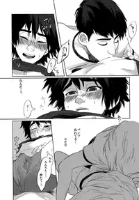 (C91) [TEN (Akuta)] Hiro's 14 (Big Hero 6)