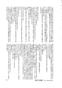 (SC16) [Ikebukuro DPC (DPC)] Die Grünewäld Riterrorden