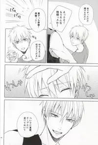 (CCTokyo136) [BISCOTTI (Iko)] Kimi no Hidamari no Naka de (Kuroko no Basuke)