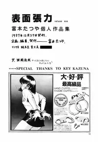 (C33) [Tomimoto Tatsuya] Hyoumen Chouryoku - Surface Tension volume one