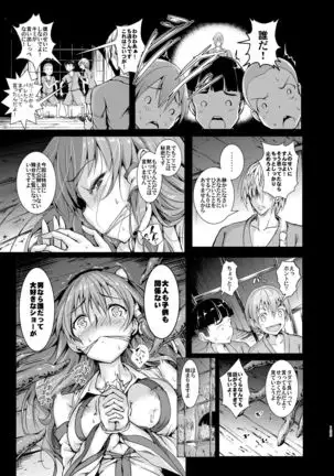 Gensou Kijuu Kuukan Soushuuhen