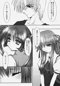 [Anthology] Himitsu no Serenade 2 (Kanon/Air)