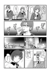 [Saigado] Toshimaku Sodachi no Toshima-san Ch. 1- 8