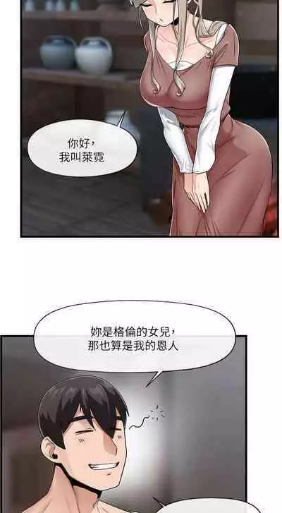 King of hypnotist in Isekai (21-30)-chinese