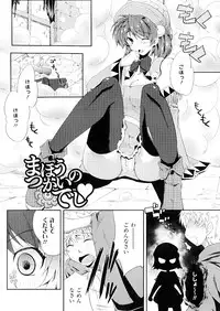 [Kaiduka] Mou Hasamazuniha Irarenai